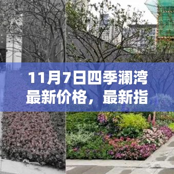 心急如焚 第12页