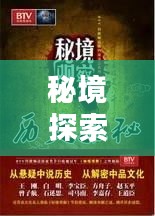 秘境探索，揭秘历史上的豆奶传奇，探寻小巷深处的豆奶最新资源——11月13日纪实