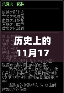 历史上的11月17日小CK云朵包新品发布，自然美景的心灵之旅体验