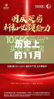 历史上的11月20日中山市民众镇招聘现象深度解析与反思，招聘现象观点阐述及反思