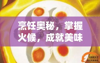 富贵浮云