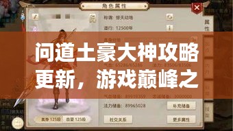 高谈阔论