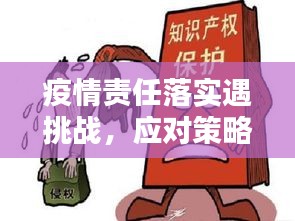 首当其冲