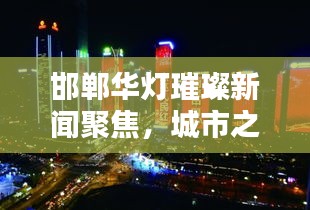 昙花一现
